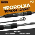 Спиннинг Cнасти Здрасьте Porolka 782XXH 32-100g #1.5-3.0 Fast