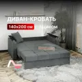 Диван-кровать с ящиком раскладной прямой на металлокаркасе, аккордеон, ортопедический, 140х200, велюр темно-серый