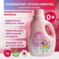 Кондиционер-ополаскиватель AKINAWA ЭКО молочная папайя, 1л, 0+,