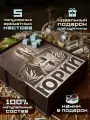 Подарочный набор мужчине, именной подарок , набор настоек Юрий