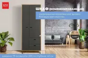БРВ-Мебель Шкаф платяной двухстворчатый шириной 79 см Грейс SZF2D2S