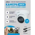 Dahua DH-HAC-HDW1231TLMQP-A-0360B 2Mп 3,6 мм - камера видеонаблюдения HDCVI уличная, аналоговая купольная HDCVI-видеокамера с ИК-подсветкой, 1920x1080 Full HD, CMOS 1/2.8
