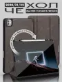Чехол для iPad Pro 12.9 (2020/2021/2022) и AIR 13 (2024-2025)