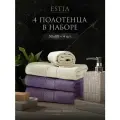 ESTIA Полотенца махровые набор для лица, для рук, 50х80-2/50х80-2 Мартос хлопок 500 г/м2, экрю, сиреневый, 4 шт