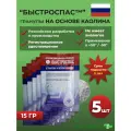 Набор кровоостанавливающего средства (порошок) «Быстроспас» 15 г на основе каолина (5 шт)
