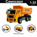 Машинка металлическая инерционная коллекционная масштабная модель 1:32 Самосвал Строительная техника