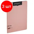 Комплект 3 шт, Папка-планшет с зажимом Berlingo Instinct, А4, пластик (полифом), фламинго/черный