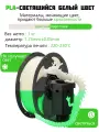 PLA пластик для 3d принтеров, PLA Зеленый светящийся 1KG 1.75mm Spetime