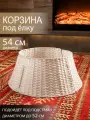 Корзина юбка под елку плетеная белая сборная 4 части, из искусственного ротанга, низ d 54 см