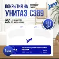 Покрытия на унитаз 1 пачка (250 листов) PROtissue С389, одноразовые, 1/2 сложения