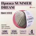 Летняя пряжа для вязания Summer Dream от YarnArt, цвет 4313, моток 100г, 350м, 4 мотка