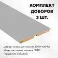 Комплект доборов телескоп, цвет эмалит платина 2070х150х10