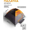 Туристическая палатка indefini 2х-местная, двухслойная 213х213х106 шатер для похода 3017WDT