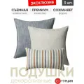 Подушки декоративные 3 шт. Porto & Capri blue