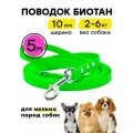 Поводок биотановый 5 м, 10 мм, для маленьких собак Woofy Geksa, прорезиненный, водостойкий, зеленый