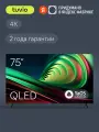 75” Телевизор Tuvio 4K ULTRA HD QLED Frameless на платформе YaOS, TQ75UFGHH11, темно-серый