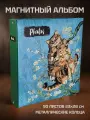 Фотоальбом «Рыжий котик» на 100 магнитных страниц (50 листов), 23х28 см
