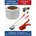 Набор стреппинг seller grey