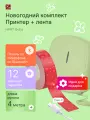 Комплект новогодний: термопринтер для этикеток HPRT Qutie + новогодние этикетки