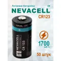 Батарейка NevaCell CR123A 1700мАч, 3В, литиевая, 50 штук