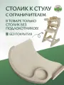 Столик к стульчику для кормления