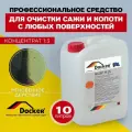 Средство для очистки сажи, копоти, продуктов горения Docker MAZBIT PLUS, 10 л.