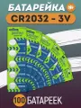 Батарейка литиевая CR2032 3v DL2032