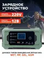 Зарядное устройство для аккумуляторов автомобиля, импульсное VOIN CA-5Ai