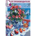Набор для вышивания крестом Риолис, вышивка крестиком, Яблоки и розы по мотивам картины К. Коровина 30*40см, 2282