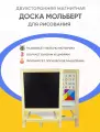 Магнитно-маркерный мольберт, напольный, двусторонний, для рисования, дерево, бежевый