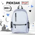 Рюкзак школьный Комус Класс, Smart 1 отделение, 4 кармана