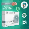 Пинеалон N60 - ультракороткие пептиды головного мозга и ЦНС (60 капсул)