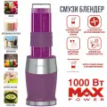 Блендер-смузи стационарный лиловый