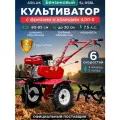 Культиватор бензиновый ASILAK SL-85BL с колесами 4.00-8 (AS2315-1)