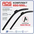 650 650 мм. Крепление Side pin 22. Комплект бескаркасных щеток стеклоочистителя RD5 дворники на Volkswagen Touareg; Фольксваген Туарег; Porsche Cayenne; Порш Каен