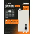 Котел электрический отопления ZOTA Balance V2 4.5 кВт (до 45 м2) Настенный, одноконтурный электрокотел отопления