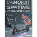 Электросамокат для детей SPETIME E10, складной, максимальная скорость 16км/час