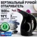 Парогенератор ручной отпариватель MARTA MT-1192 фиолетовый чароит