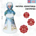 Фигура-конфетница новогодняя НаходкаУпак Снегурочка в платке 41см
