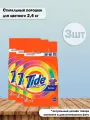 Набор 3 шт Tide Color Стиральный порошок для цветных тканей Аква-пудра 2,4 кг