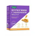 Куркумин с пиперином таб. 1,1г №30