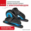 Мини степпер с электроприводом BRADEX СЕЛЕКТ, для дома и реабилитации, нагрузка, до 120кг