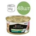 Корм для кошек Pro Plan STERILISED, паштет со вкусом лосося, для чувствительного пищеварения (48шт по 85г)