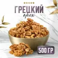 Упаковка 2 шт. Грецкий орех NARMAK, 500 г