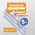 Канюля WikiVET, для промывания миндалин, одноразовая, 3 штуки