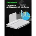 Универсальное Складное Сиденье (стул) Для Душа, Коридора, Балкона Или Другого Настенного Монтажа