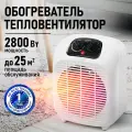 Обогреватель тепловая пушка тепловентилятор STINGRAY ST-FH1073A белый