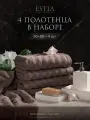 Торлей беж-сер К-т полотенец 50х80-4, 100% хлопок, 500 г/м2