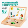 Конструктор магнитный «Алфавит», 88 деталей