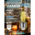 Набор 5 штук Лампа светодиодная Feron 11W 230V E27 2700K прозрачная LB-511 38015